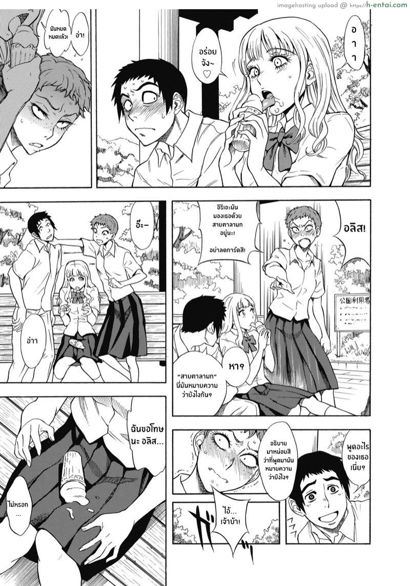 อ่านโดจิน หน้าร้อนของเราสามคน [Shiden Akira] Tennen Hafu to Sobakasuhime to (COMIC Koh 2018-11) หน้า 3