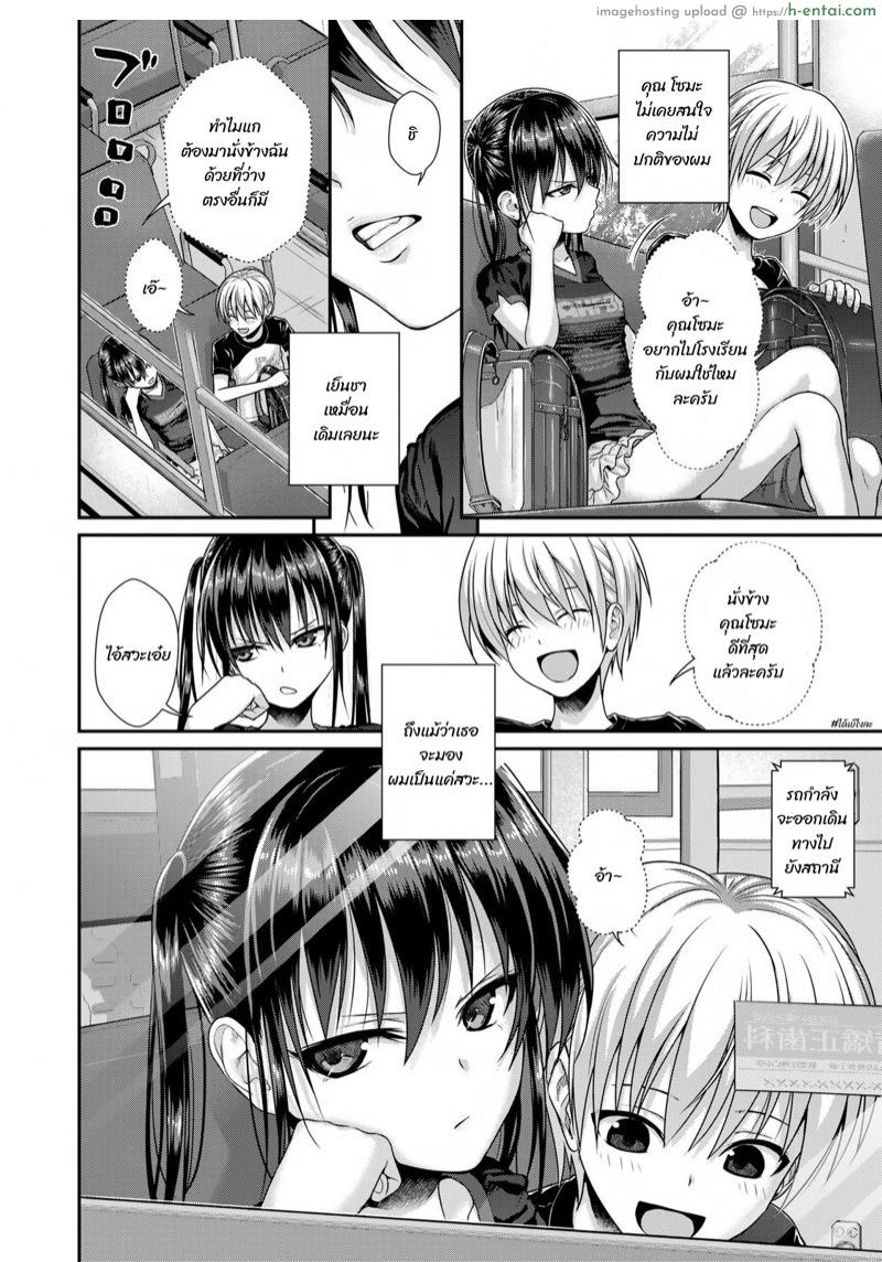 อ่านโดจิน ทาสรักโซมะจัง 2 [Shimanto Shisakugata] Boku no Tonari no Souma-san 2 (COMIC LO 2020-02) หน้า 2