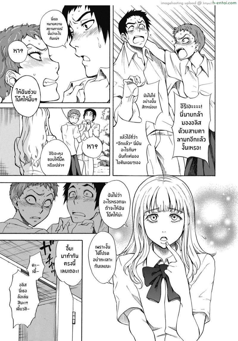อ่านโดจิน หน้าร้อนของเราสามคน [Shiden Akira] Tennen Hafu to Sobakasuhime to (COMIC Koh 2018-11) หน้า 5