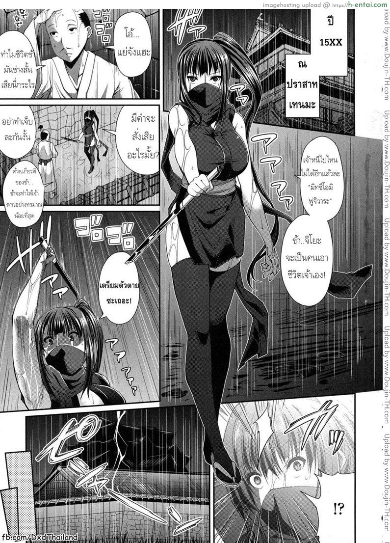 เธอคือนินจาอย่างนั้นหรือ That Girl Is A Kunoichi