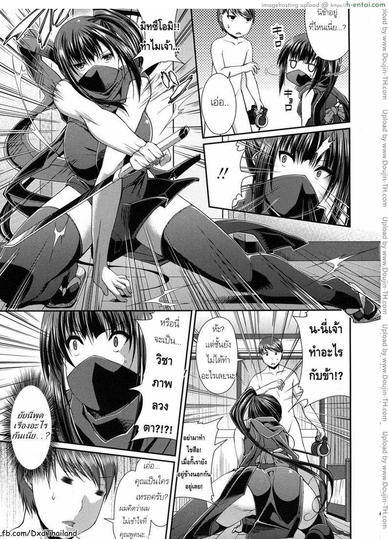 อ่านโดจิน เธอคือนินจาอย่างนั้นหรือ That Girl Is A Kunoichi หน้า 3