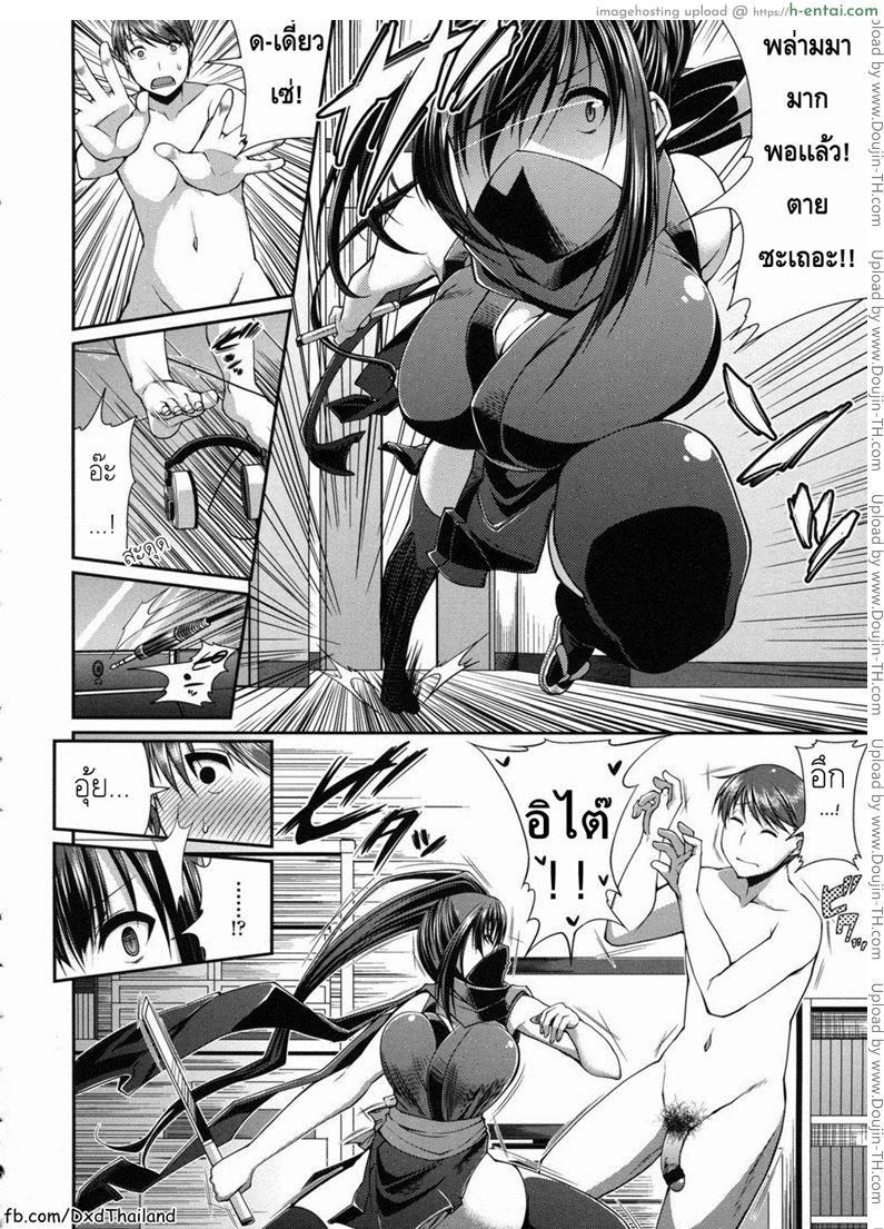 อ่านโดจิน เธอคือนินจาอย่างนั้นหรือ That Girl Is A Kunoichi หน้า 4