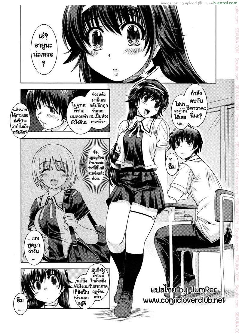 อ่านโดจิน สวยใส ร้ายบริสุทธิ์ 3 (C75) [Xration (mil)] MIXED-REAL 3 (Zeroin) หน้า 2