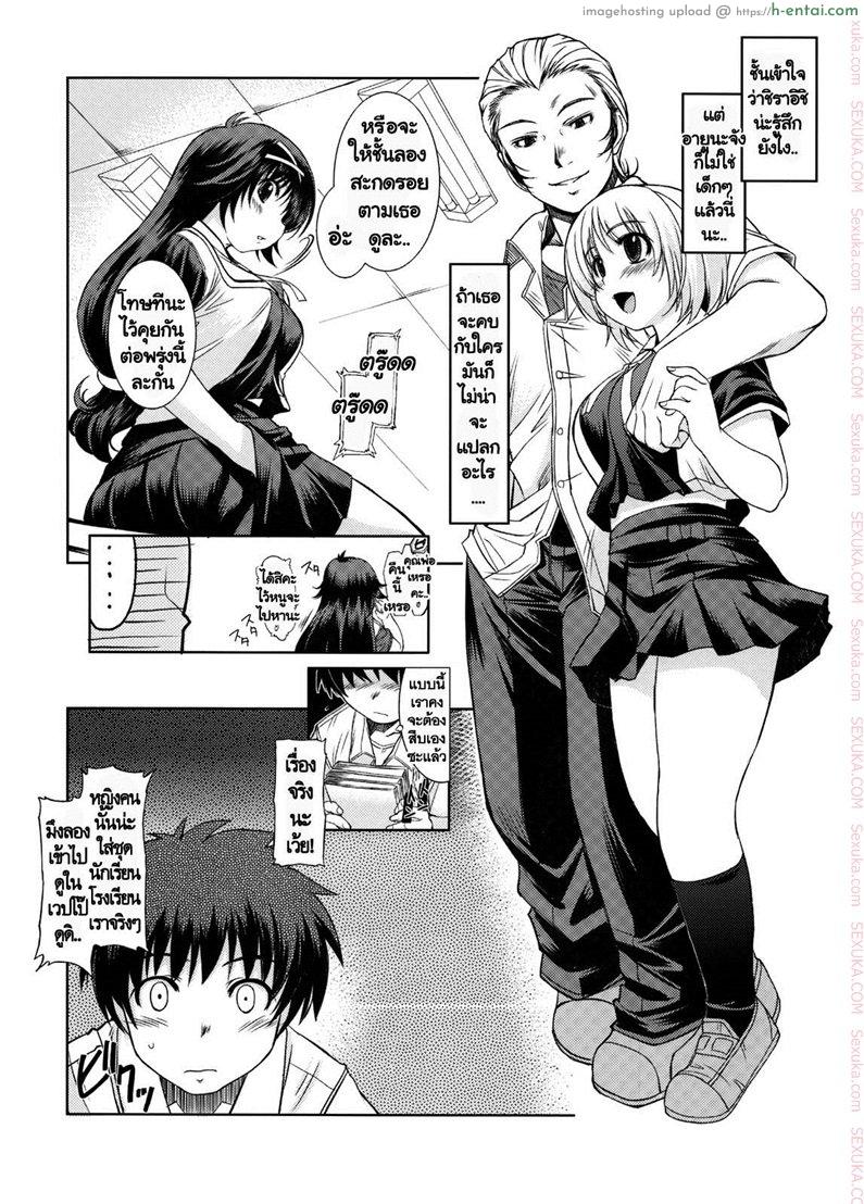 อ่านโดจิน สวยใส ร้ายบริสุทธิ์ 3 (C75) [Xration (mil)] MIXED-REAL 3 (Zeroin) หน้า 3