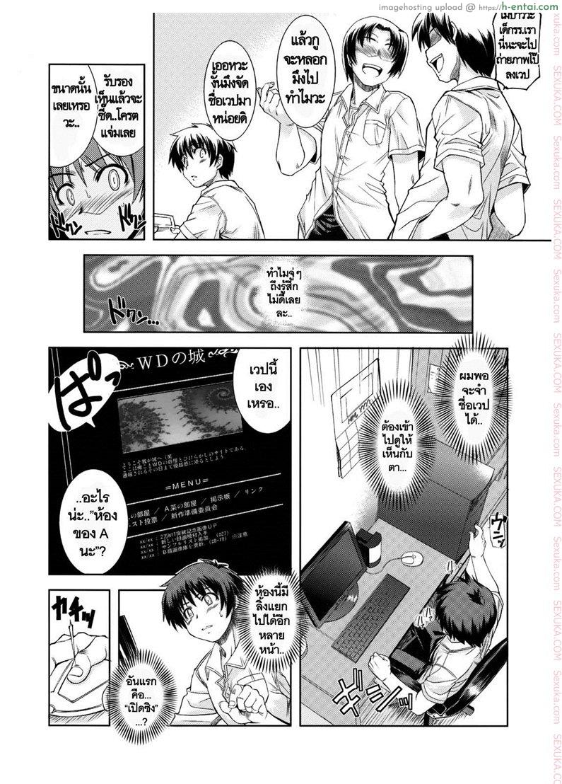 อ่านโดจิน สวยใส ร้ายบริสุทธิ์ 3 (C75) [Xration (mil)] MIXED-REAL 3 (Zeroin) หน้า 4