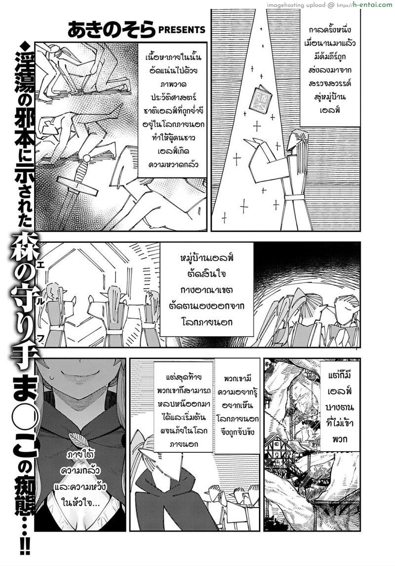 เกิดใหม่ต้องได้เอลฟ์ [Akino Sora] Iseaki Kitanode Sukebe Skill de Zenryoku Ouka Siyouto Omou 3 Shame | I Came to Another World, So I Think I’m Gonna Enjoy My Sex Skills to the Fullest! 3rd Shot (COMIC ExE 31)