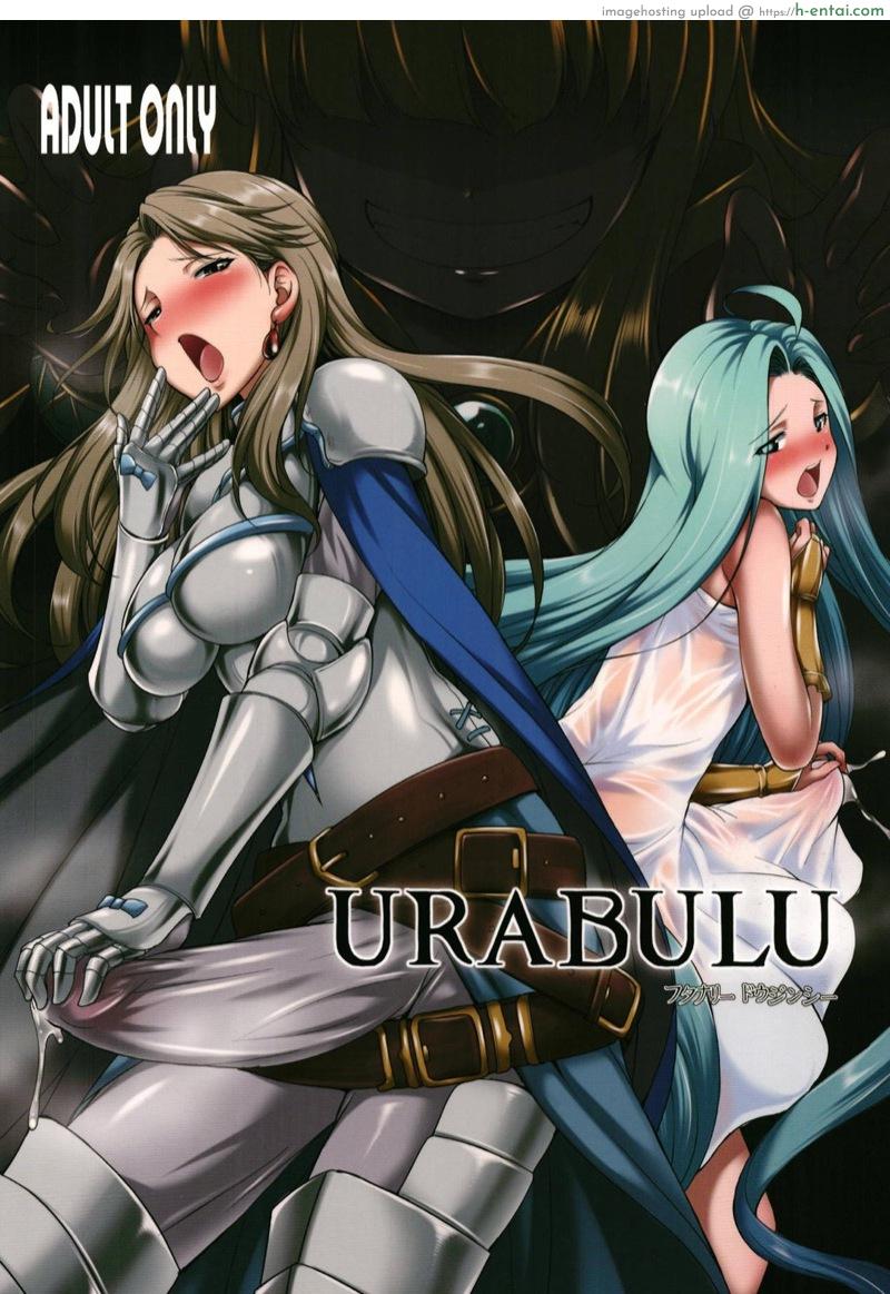 อุโรโบรรอส (Futaket 14) [Kaguya Hime Koubou (Gekka Kaguya)] URABULU (Granblue Fantasy)