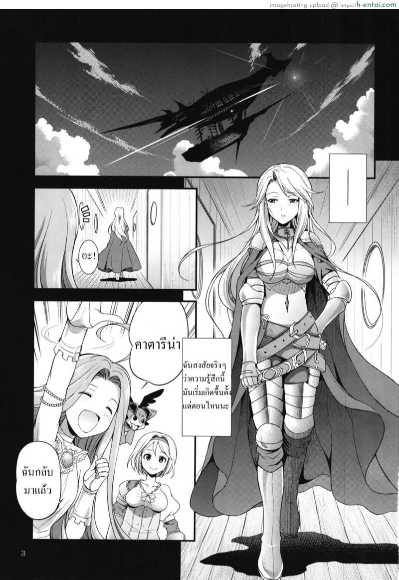 อ่านโดจิน อุโรโบรรอส (Futaket 14) [Kaguya Hime Koubou (Gekka Kaguya)] URABULU (Granblue Fantasy) หน้า 2
