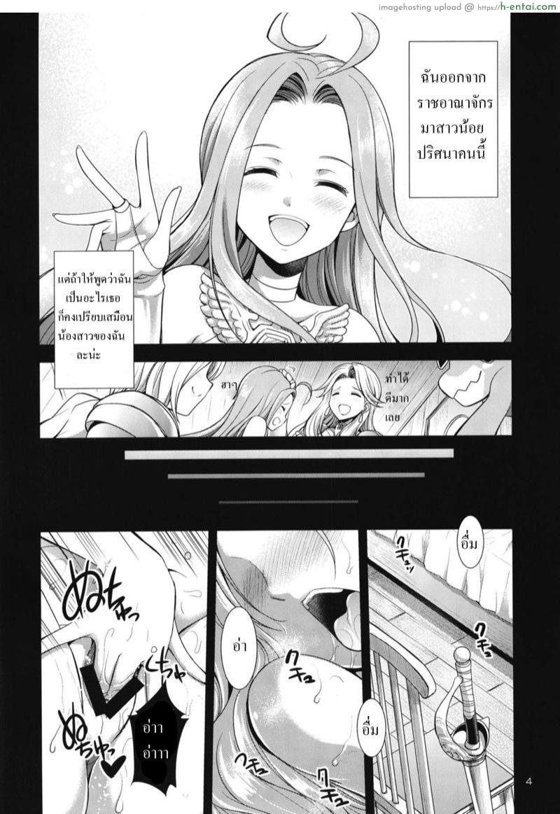 อ่านโดจิน อุโรโบรรอส (Futaket 14) [Kaguya Hime Koubou (Gekka Kaguya)] URABULU (Granblue Fantasy) หน้า 3