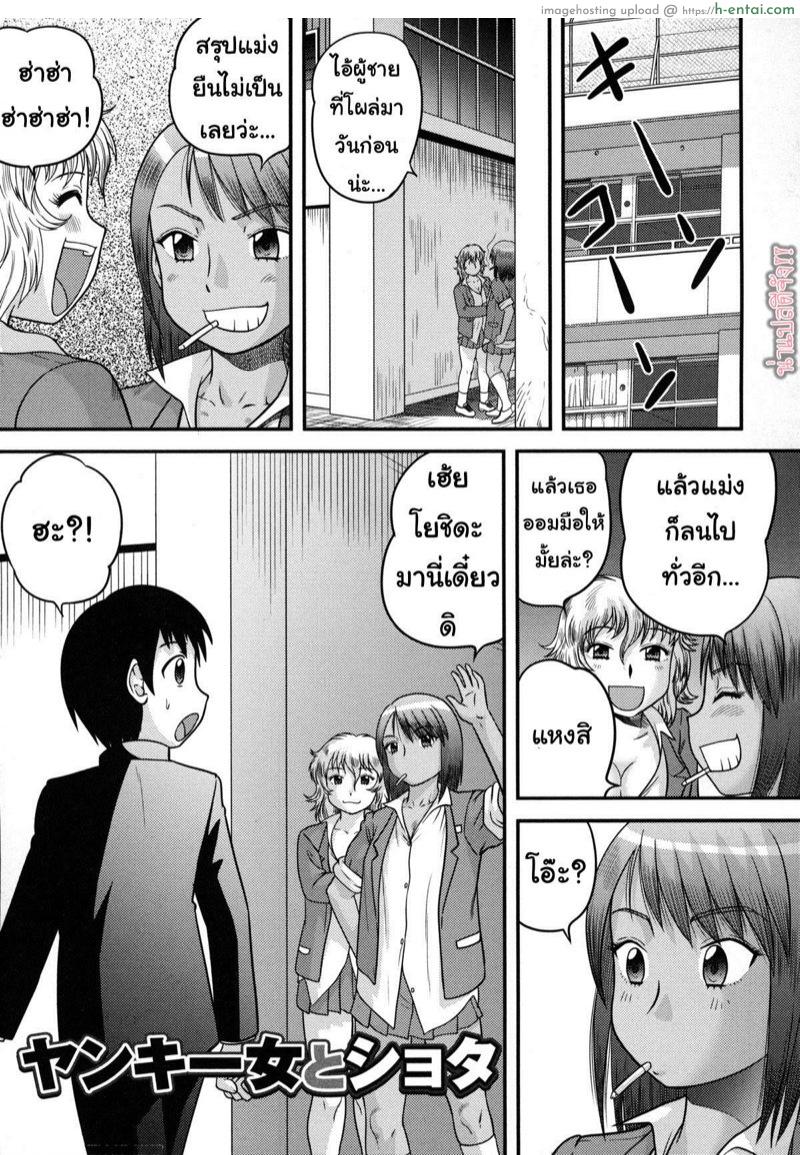 ถึงผมเป็นสาวน้อย แต่ไม่เล็กนะครับ [Juan Gotoh] Two Girls, One Shota  (Doutei Senka ch.10)