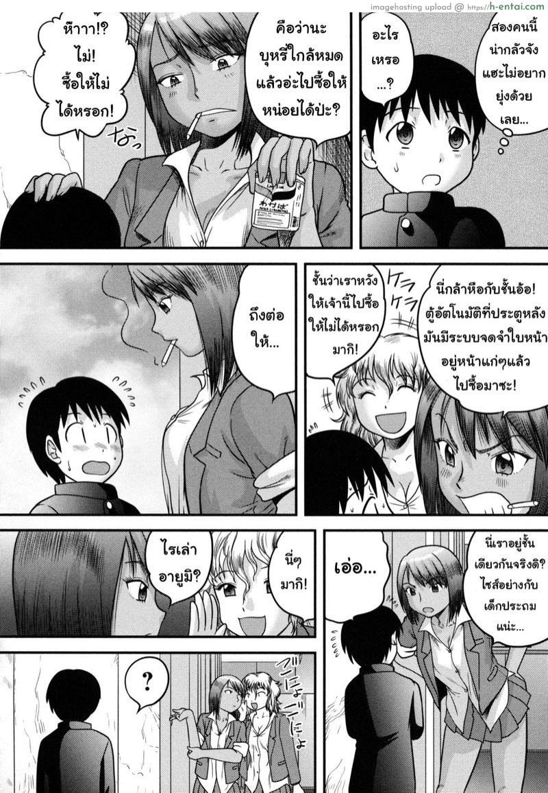 อ่านโดจิน ถึงผมเป็นสาวน้อย แต่ไม่เล็กนะครับ [Juan Gotoh] Two Girls, One Shota  (Doutei Senka ch.10) หน้า 2