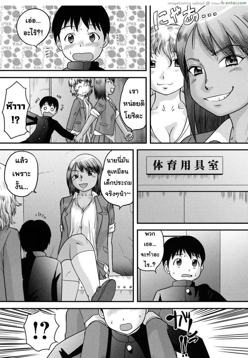 อ่านโดจิน ถึงผมเป็นสาวน้อย แต่ไม่เล็กนะครับ [Juan Gotoh] Two Girls, One Shota  (Doutei Senka ch.10) หน้า 3