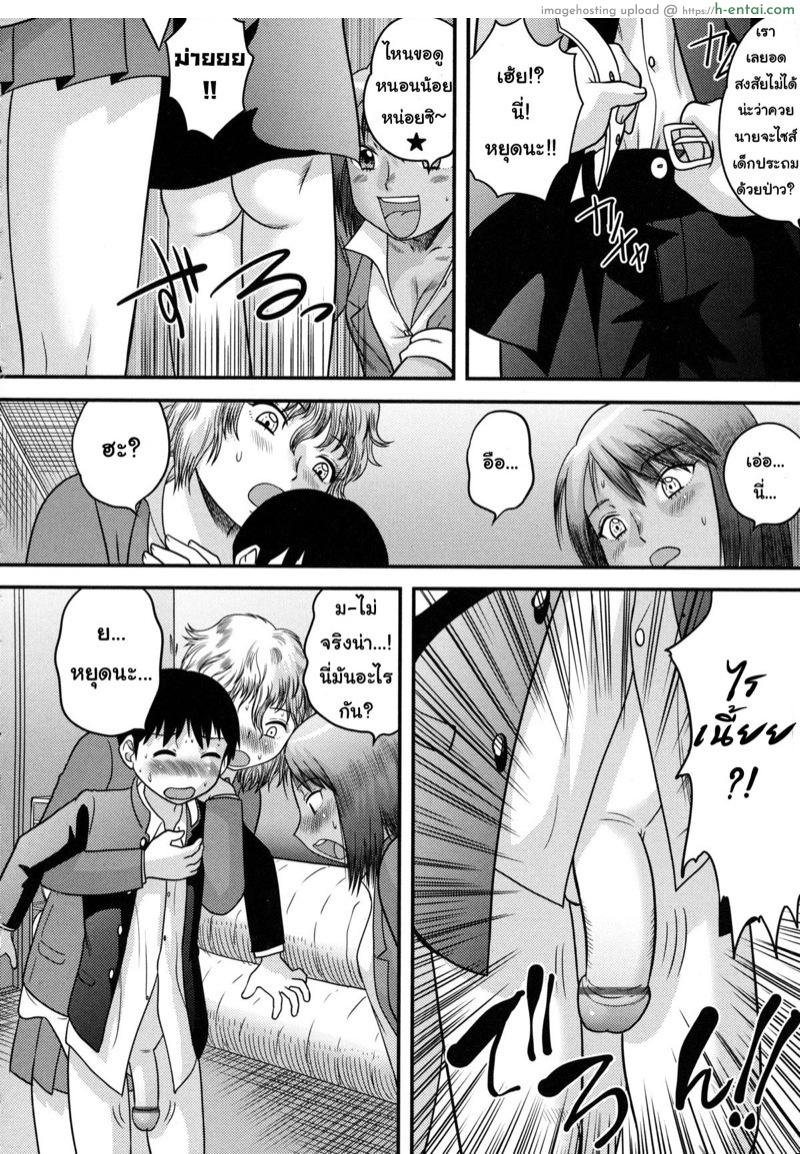 อ่านโดจิน ถึงผมเป็นสาวน้อย แต่ไม่เล็กนะครับ [Juan Gotoh] Two Girls, One Shota  (Doutei Senka ch.10) หน้า 4