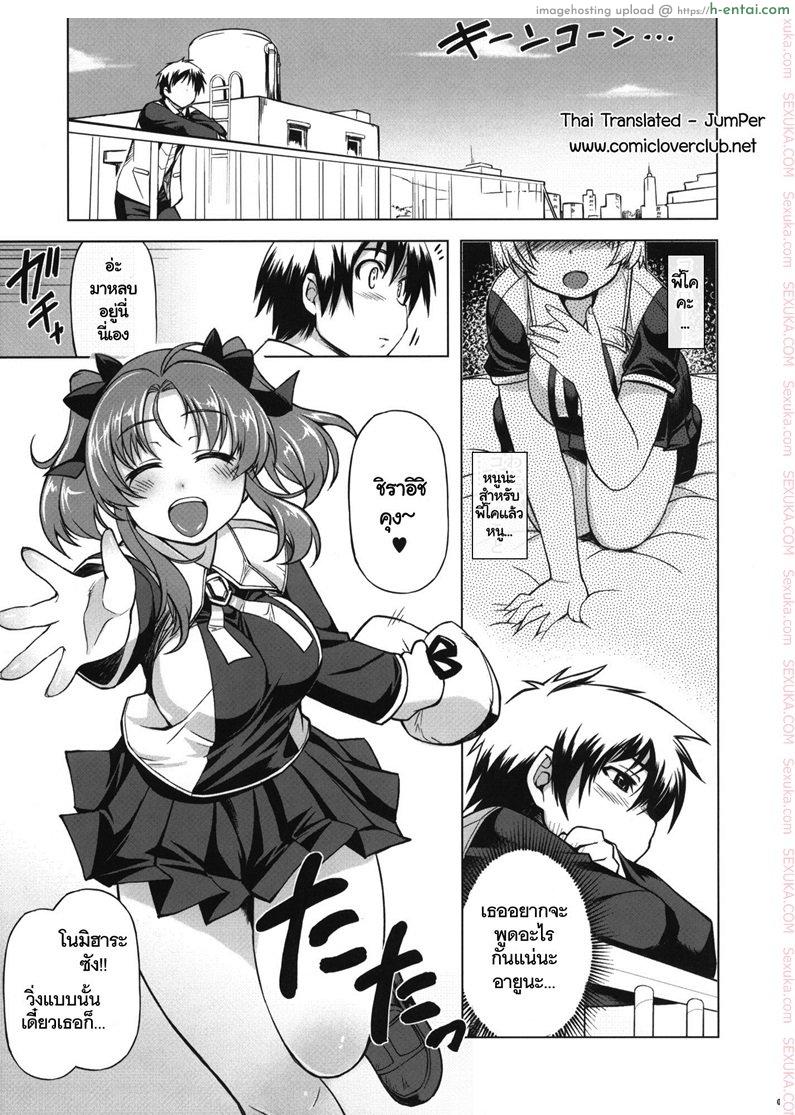 อ่านโดจิน สวยใส ร้ายบริสุทธิ์ 4 (C81) [Xration (mil)] MIXED-REAL 4 + Omake Bon (Zeroin) หน้า 2