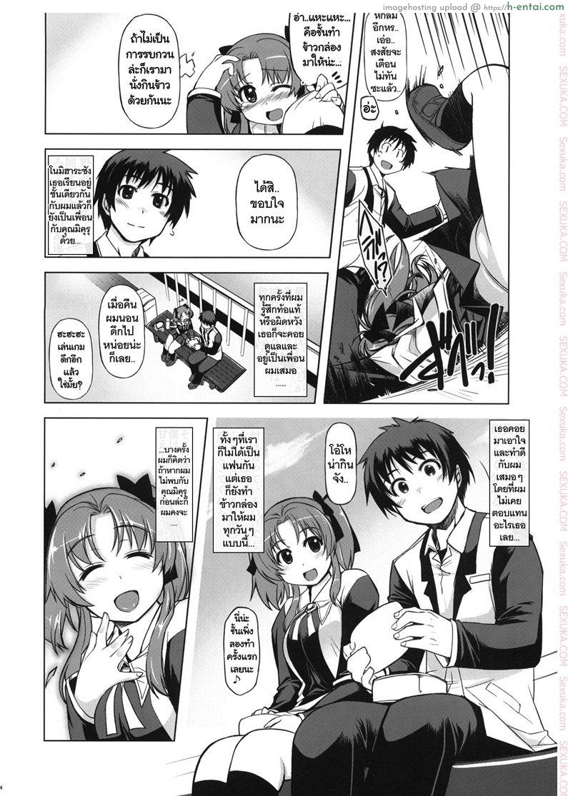 อ่านโดจิน สวยใส ร้ายบริสุทธิ์ 4 (C81) [Xration (mil)] MIXED-REAL 4 + Omake Bon (Zeroin) หน้า 3