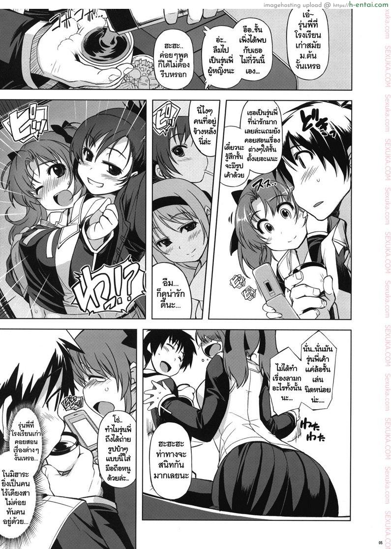 อ่านโดจิน สวยใส ร้ายบริสุทธิ์ 4 (C81) [Xration (mil)] MIXED-REAL 4 + Omake Bon (Zeroin) หน้า 4