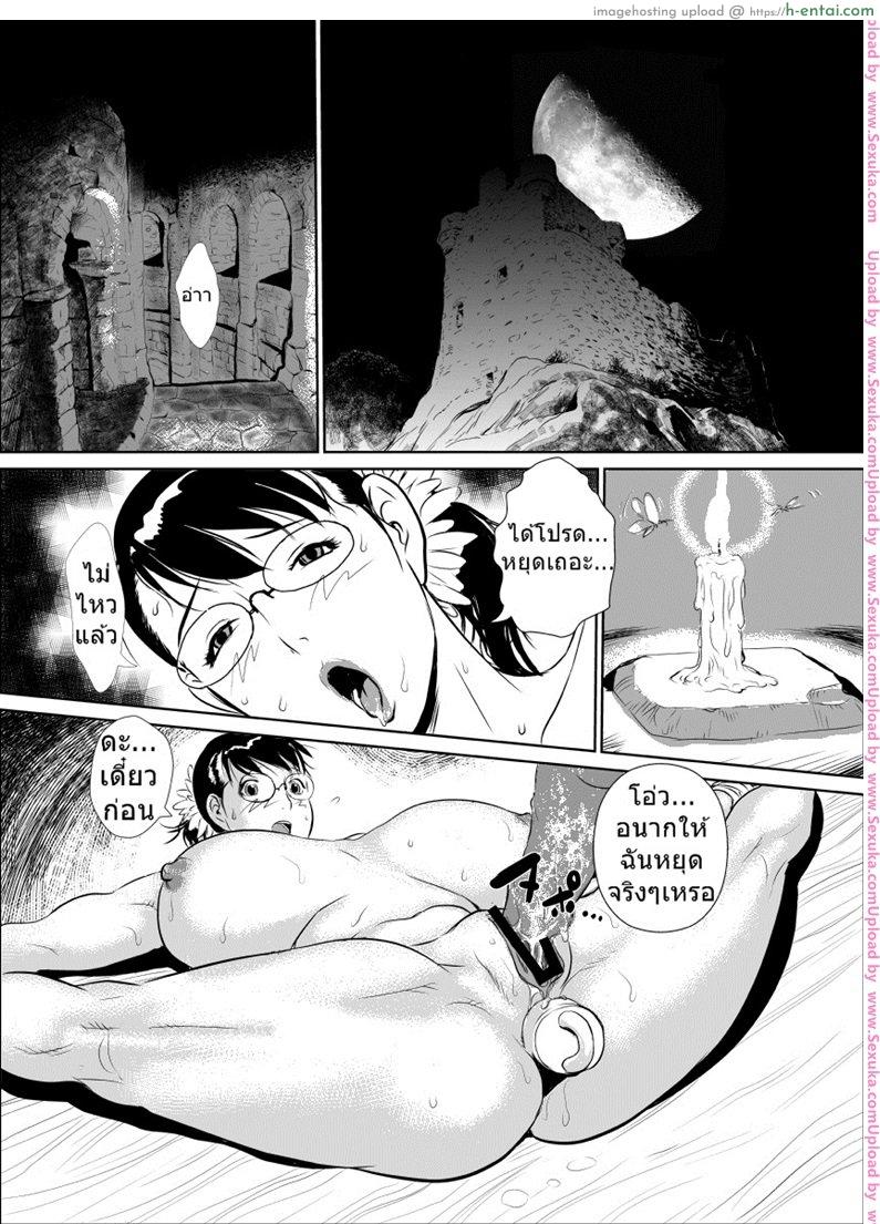 อ่านโดจิน เชลยกาม หนี้สามี 2 จบ [jinsuke] Bukiya no Yome 2 – Kankin Choukyou (jinsukeya) หน้า 2