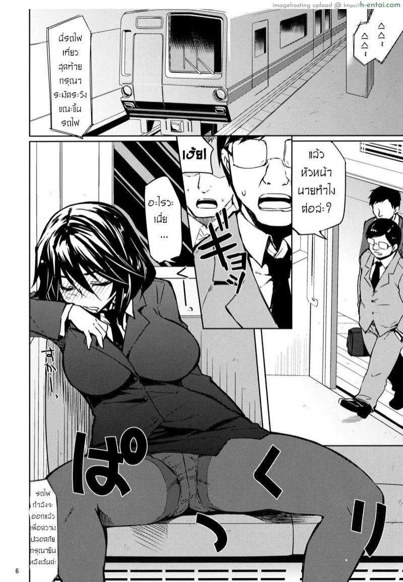 อ่านโดจิน โอกาสมาต้องคว้าไว้ [CHIBIKKO KINGDOM] Last Train x Dead Drunk x Big Sis Chifuyu (Infinite Stratos)] หน้า 4
