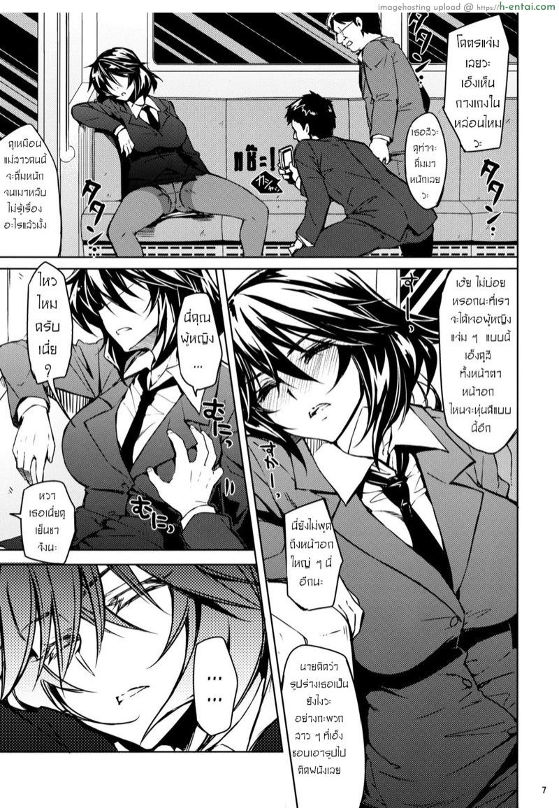 อ่านโดจิน โอกาสมาต้องคว้าไว้ [CHIBIKKO KINGDOM] Last Train x Dead Drunk x Big Sis Chifuyu (Infinite Stratos)] หน้า 5