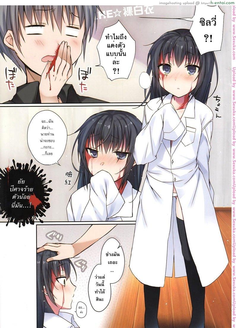 อ่านโดจิน อยากทำให้เธอได้มากกว่านี้ [hirari] Koisuru Dorei-chan (decensored) (hirahira) หน้า 2