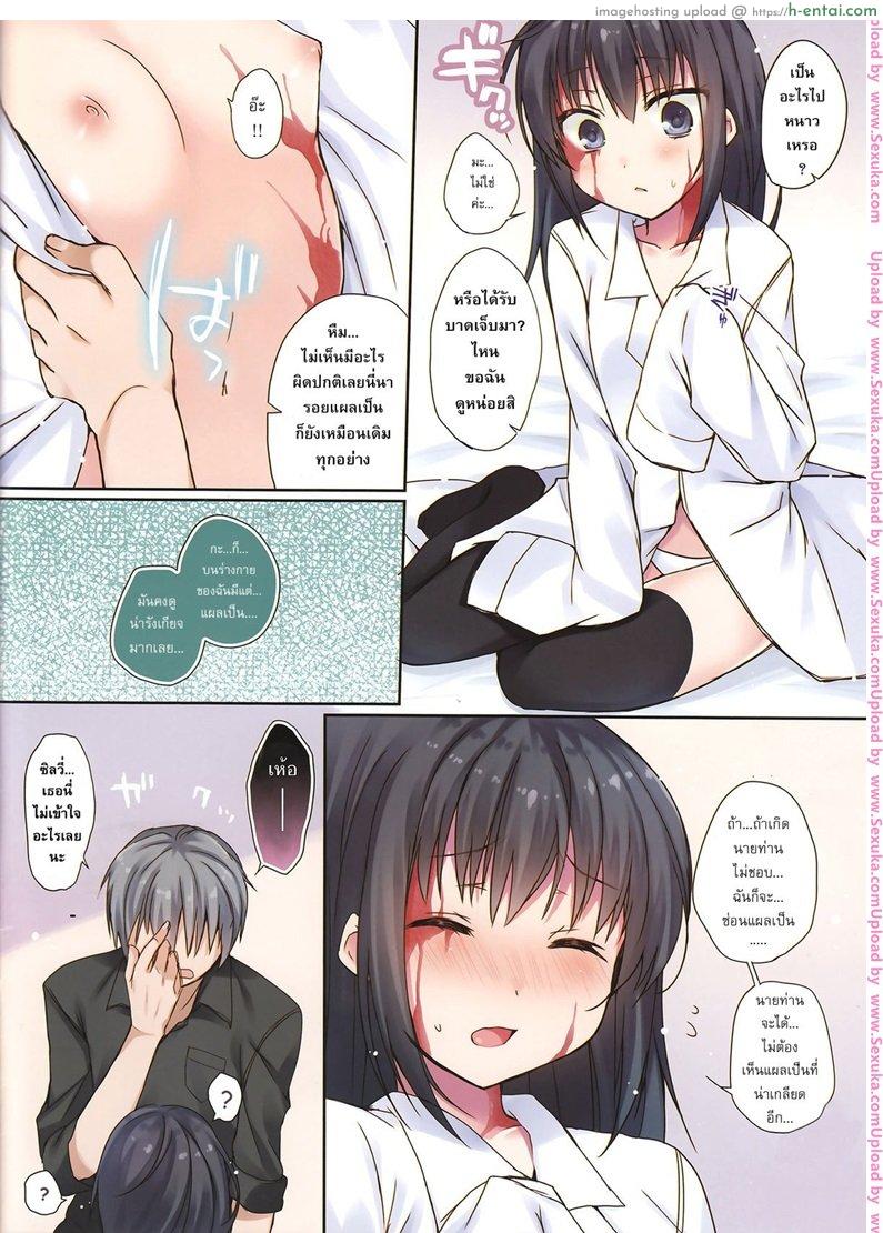 อ่านโดจิน อยากทำให้เธอได้มากกว่านี้ [hirari] Koisuru Dorei-chan (decensored) (hirahira) หน้า 3