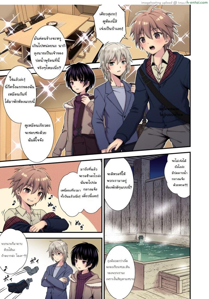 อ่านโดจิน เรื่องที่ทำกับเพื่อนไม่จบแค่นี้แน่นอน [FlowerBlade (ri.)] Nagasare 3P Sotsugyou Ryokou หน้า 2
