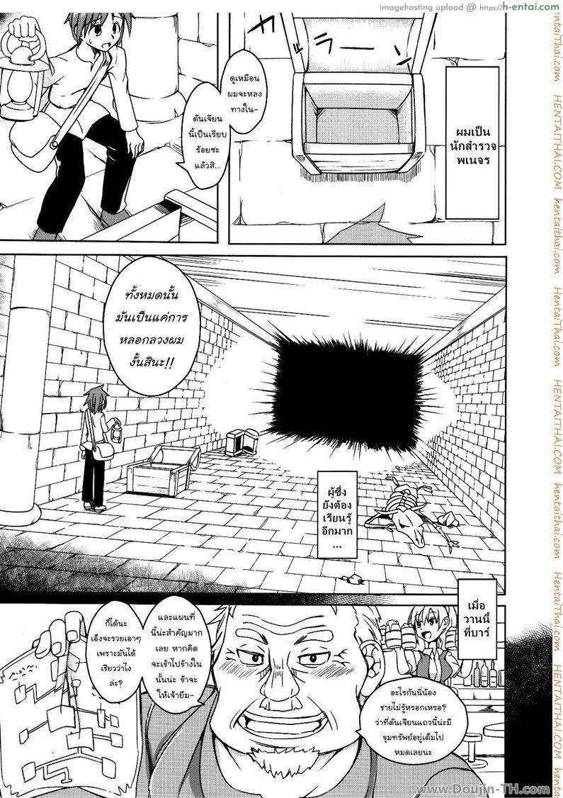 อ่านโดจิน สุขใดเล่าจะสุขเท่า กูได้เด้าข้ามสายพันธุ์ (COMITIA111) [SlapStickStrike (Stealth Changing Line)] Watashi no Koibito o Shoukai Shimasu! 4 | Introducing My Monstergirl! 4 หน้า 2