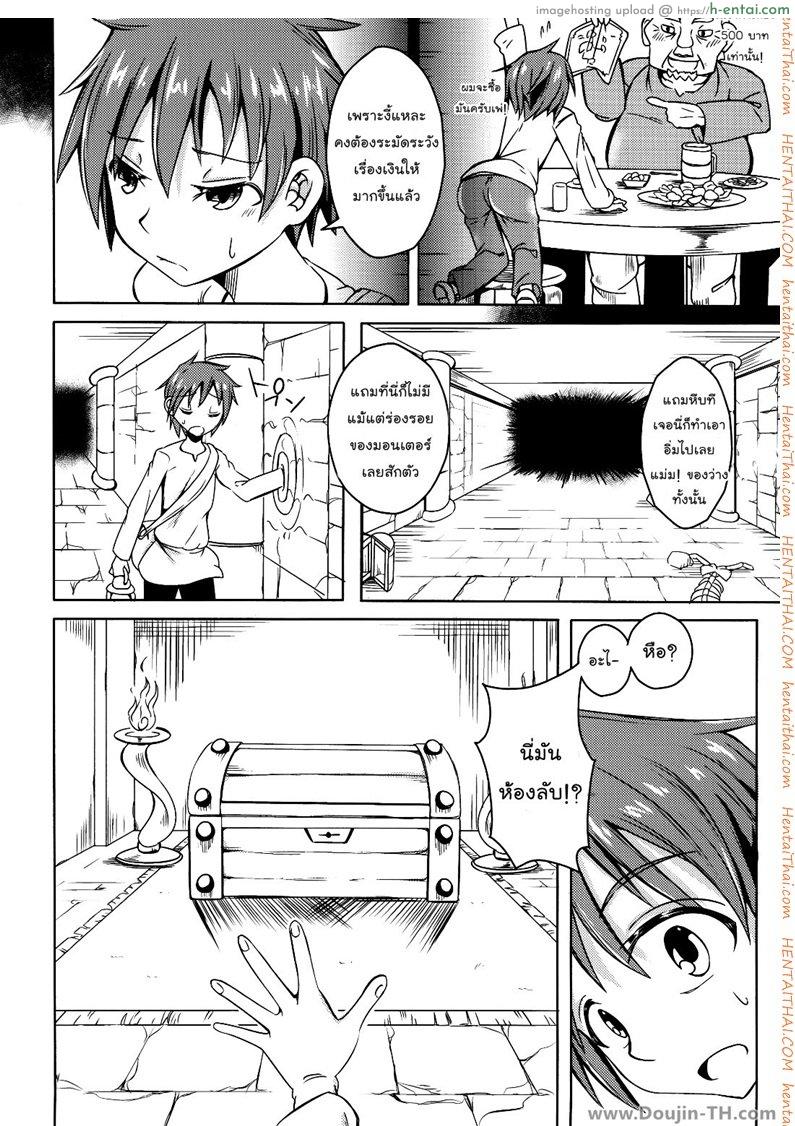 อ่านโดจิน สุขใดเล่าจะสุขเท่า กูได้เด้าข้ามสายพันธุ์ (COMITIA111) [SlapStickStrike (Stealth Changing Line)] Watashi no Koibito o Shoukai Shimasu! 4 | Introducing My Monstergirl! 4 หน้า 3