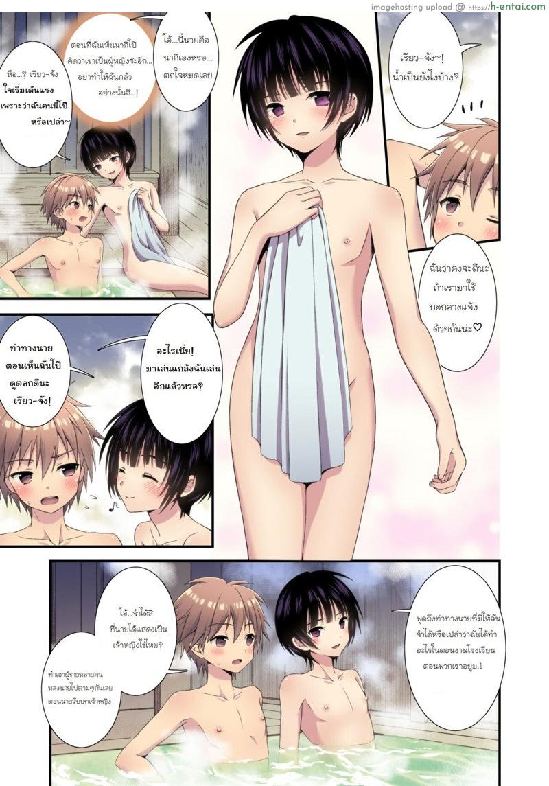 อ่านโดจิน เรื่องที่ทำกับเพื่อนไม่จบแค่นี้แน่นอน [FlowerBlade (ri.)] Nagasare 3P Sotsugyou Ryokou หน้า 4