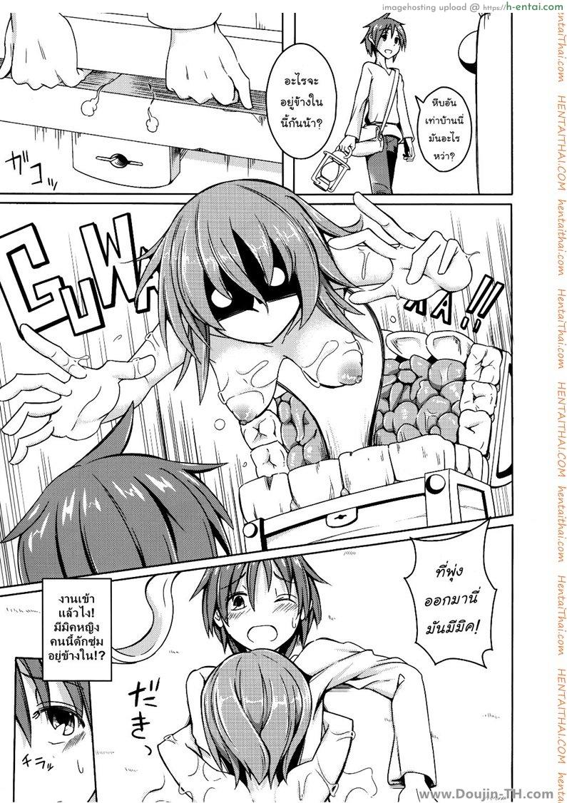 อ่านโดจิน สุขใดเล่าจะสุขเท่า กูได้เด้าข้ามสายพันธุ์ (COMITIA111) [SlapStickStrike (Stealth Changing Line)] Watashi no Koibito o Shoukai Shimasu! 4 | Introducing My Monstergirl! 4 หน้า 4