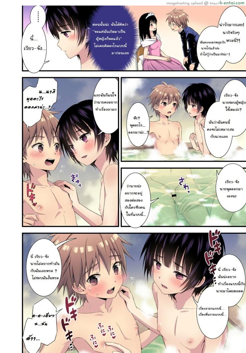 อ่านโดจิน เรื่องที่ทำกับเพื่อนไม่จบแค่นี้แน่นอน [FlowerBlade (ri.)] Nagasare 3P Sotsugyou Ryokou หน้า 5