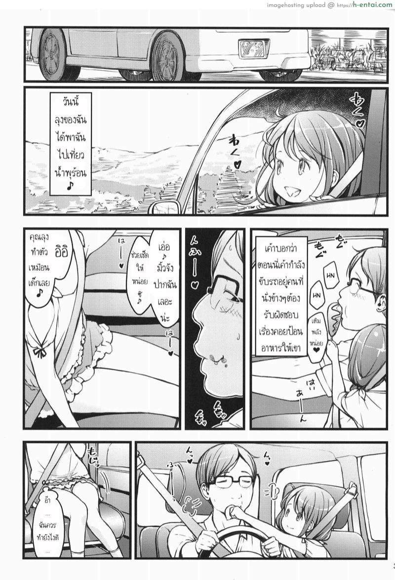 อ่านโดจิน ออฟสาวน้อยออกทริป (C94) [Akatama (Sakurafubuki Nel)] Hokahoka JS Onsen หน้า 2