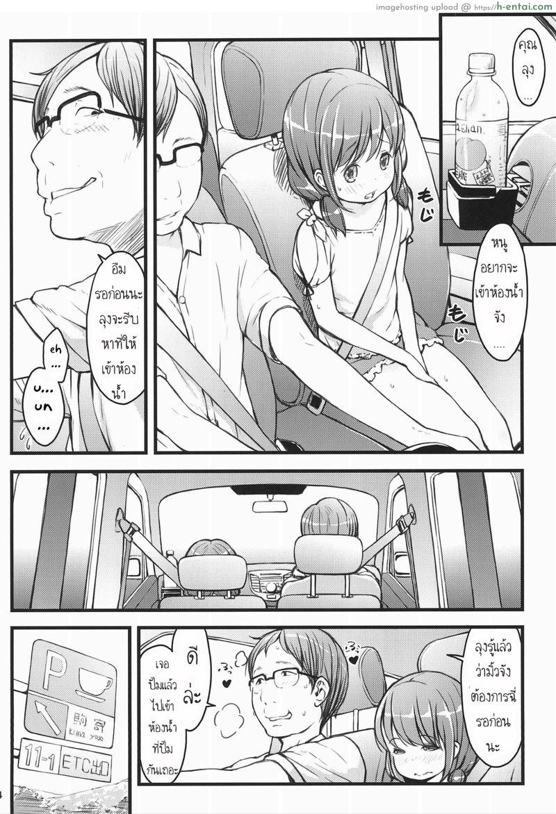 อ่านโดจิน ออฟสาวน้อยออกทริป (C94) [Akatama (Sakurafubuki Nel)] Hokahoka JS Onsen หน้า 3