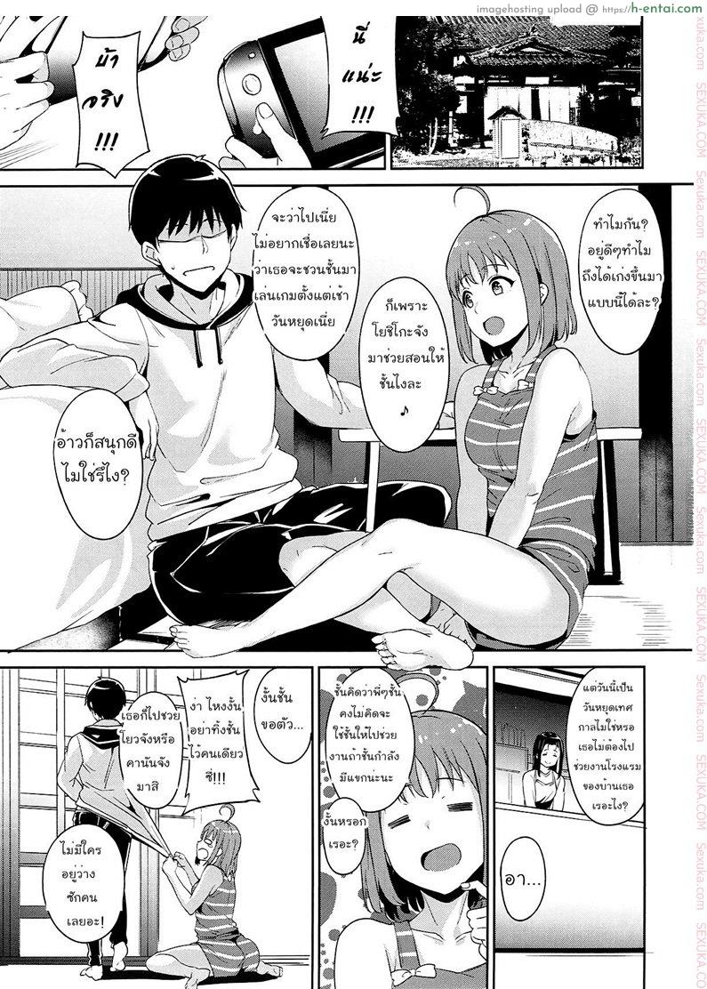 อ่านโดจิน อย่าเกรงใจคนข้างห้อง (Bokura no Love Live! 18) [Ringoya (Alp)] Takami no Kyuujitsu | Takami’s Day Off (Love Live! Sunshine!!) หน้า 2