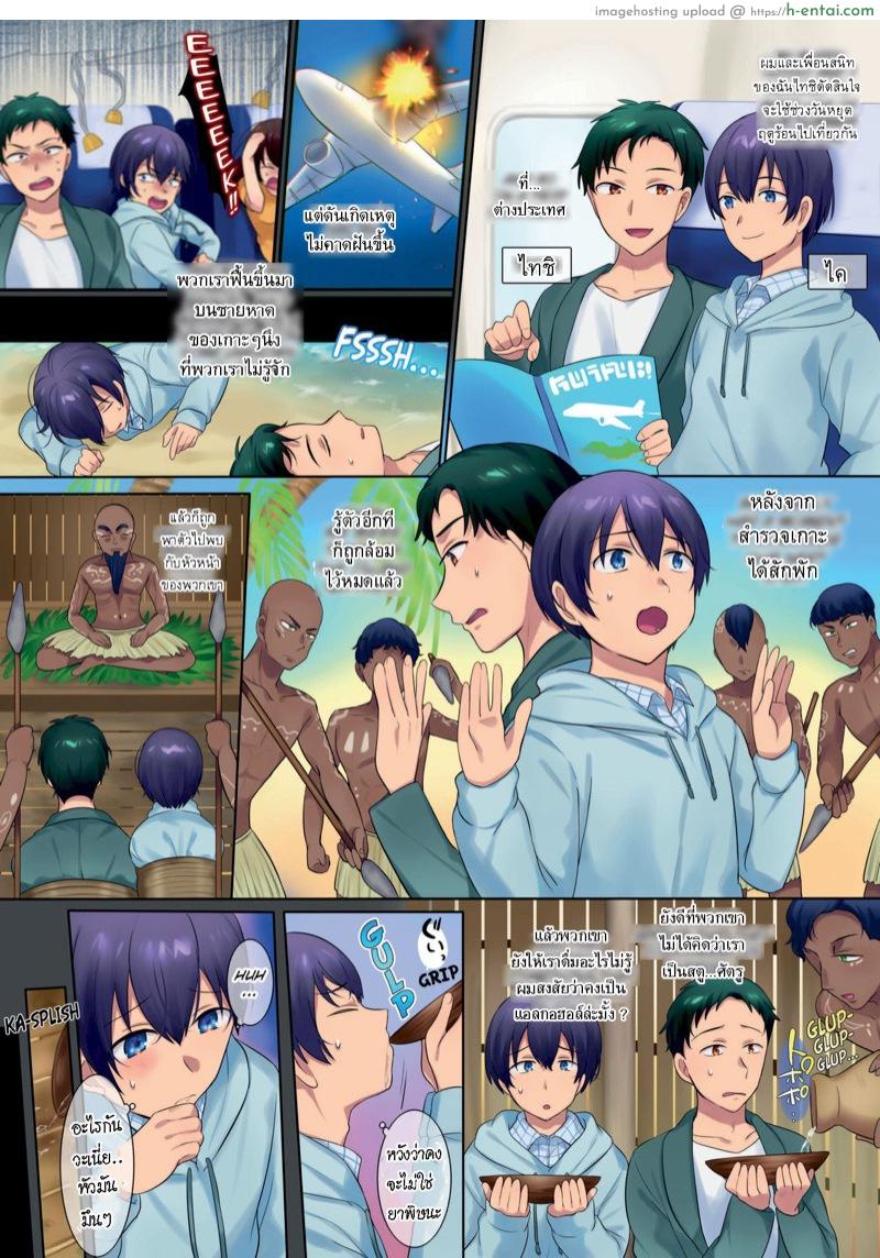 อ่านโดจิน วิถีชาวเกาะ [TSF no F (Hiiragi Popura)] The Story of How Became a Member♀ of a Tribe on an Unexplored Island and Became a Best Friend’s Wife หน้า 2