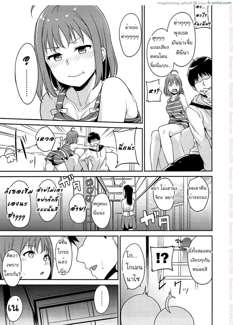 อ่านโดจิน อย่าเกรงใจคนข้างห้อง (Bokura no Love Live! 18) [Ringoya (Alp)] Takami no Kyuujitsu | Takami’s Day Off (Love Live! Sunshine!!) หน้า 4