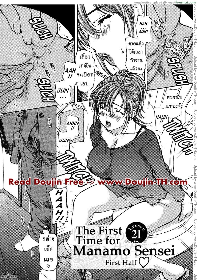 อ่านโดจิน ติวเสียว สาวข้างบ้าน 21 [MG Joe] Tonari no Minano Sensei Ch.21 หน้า 2