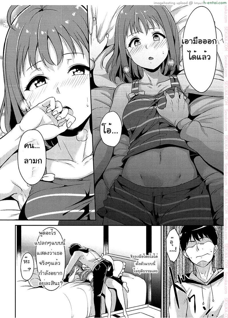 อ่านโดจิน อย่าเกรงใจคนข้างห้อง (Bokura no Love Live! 18) [Ringoya (Alp)] Takami no Kyuujitsu | Takami’s Day Off (Love Live! Sunshine!!) หน้า 5