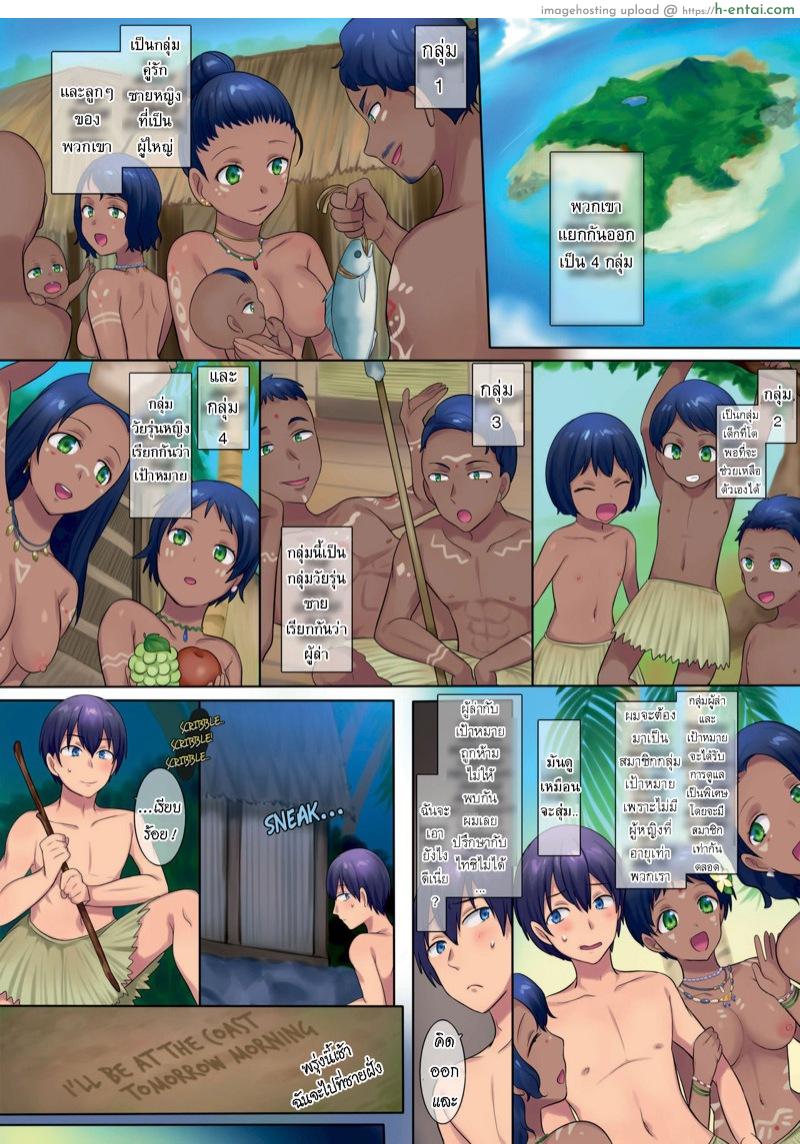 อ่านโดจิน วิถีชาวเกาะ [TSF no F (Hiiragi Popura)] The Story of How Became a Member♀ of a Tribe on an Unexplored Island and Became a Best Friend’s Wife หน้า 5