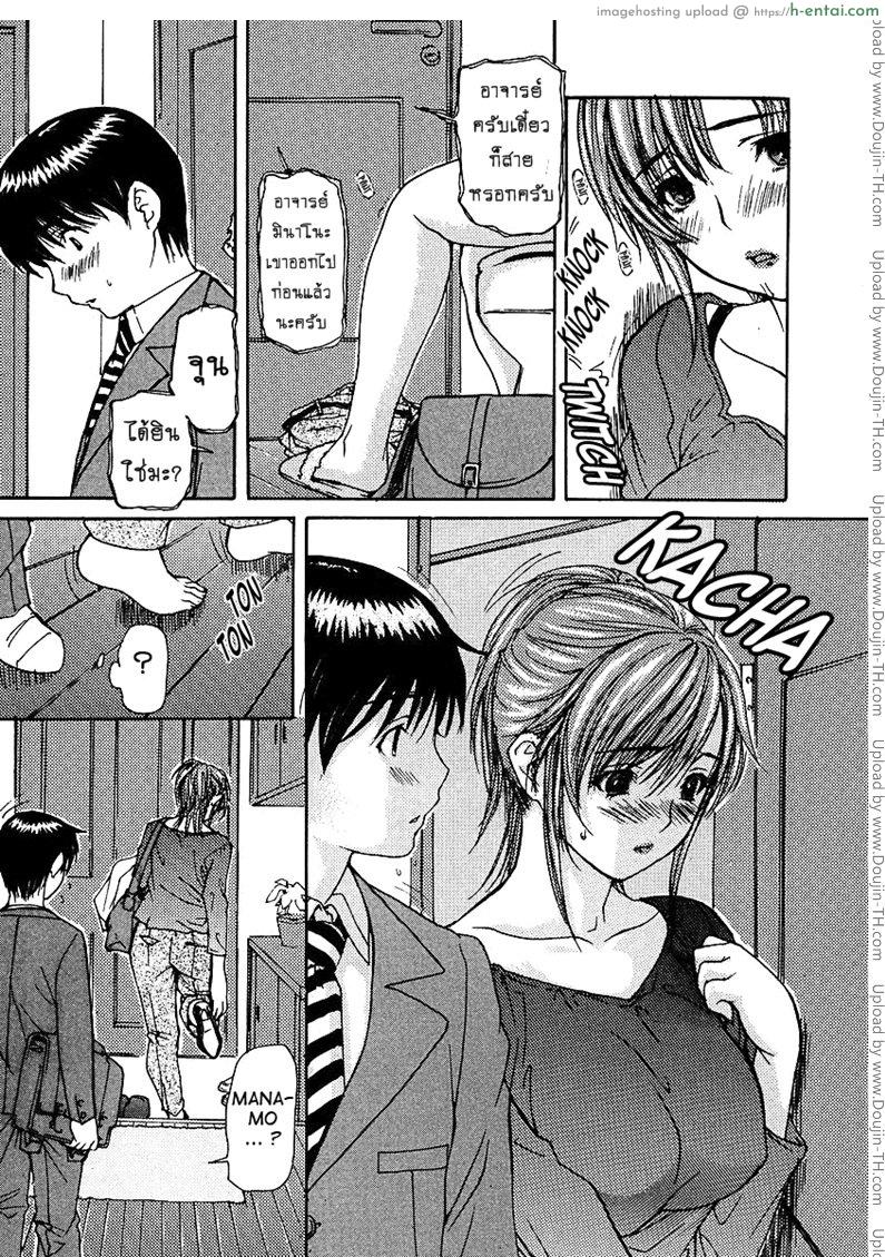 อ่านโดจิน ติวเสียว สาวข้างบ้าน 21 [MG Joe] Tonari no Minano Sensei Ch.21 หน้า 3