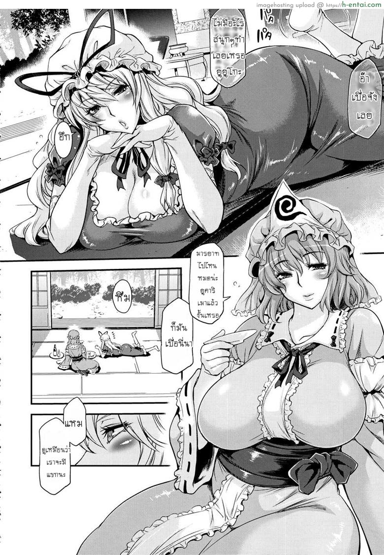 อ่านโดจิน ให้พี่สาวช่วยดูแล (C83) [Musashi-dou (Musashino Sekai)] Futanarix Touhou – Mayohiga hen (Touhou Project) หน้า 2