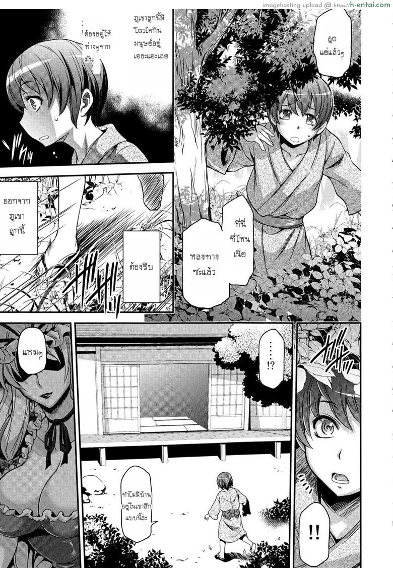 อ่านโดจิน ให้พี่สาวช่วยดูแล (C83) [Musashi-dou (Musashino Sekai)] Futanarix Touhou – Mayohiga hen (Touhou Project) หน้า 3