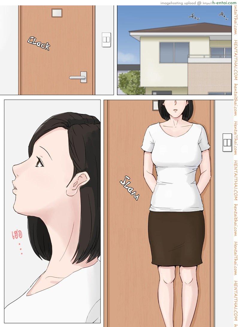 อ่านโดจิน อย่าปล่อยเมียไว้กับลูก 2 [Horsetail] Mother, It Has To Be You!!! – Sequel หน้า 2