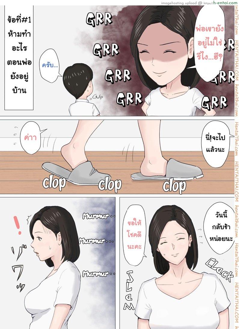 อ่านโดจิน อย่าปล่อยเมียไว้กับลูก 2 [Horsetail] Mother, It Has To Be You!!! – Sequel หน้า 5