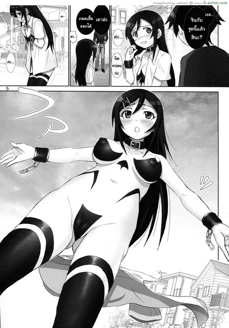อ่านโดจิน น้องสาวตัวอันตราย 4 (C84) [Raijinkai (Haruki Genia)] Oreimo Binetsu Tyuihou 4 | Little Sister Fever Warning 4 (Ore no Imouto ga Konna ni Kawaii Wake ga Nai) หน้า 4