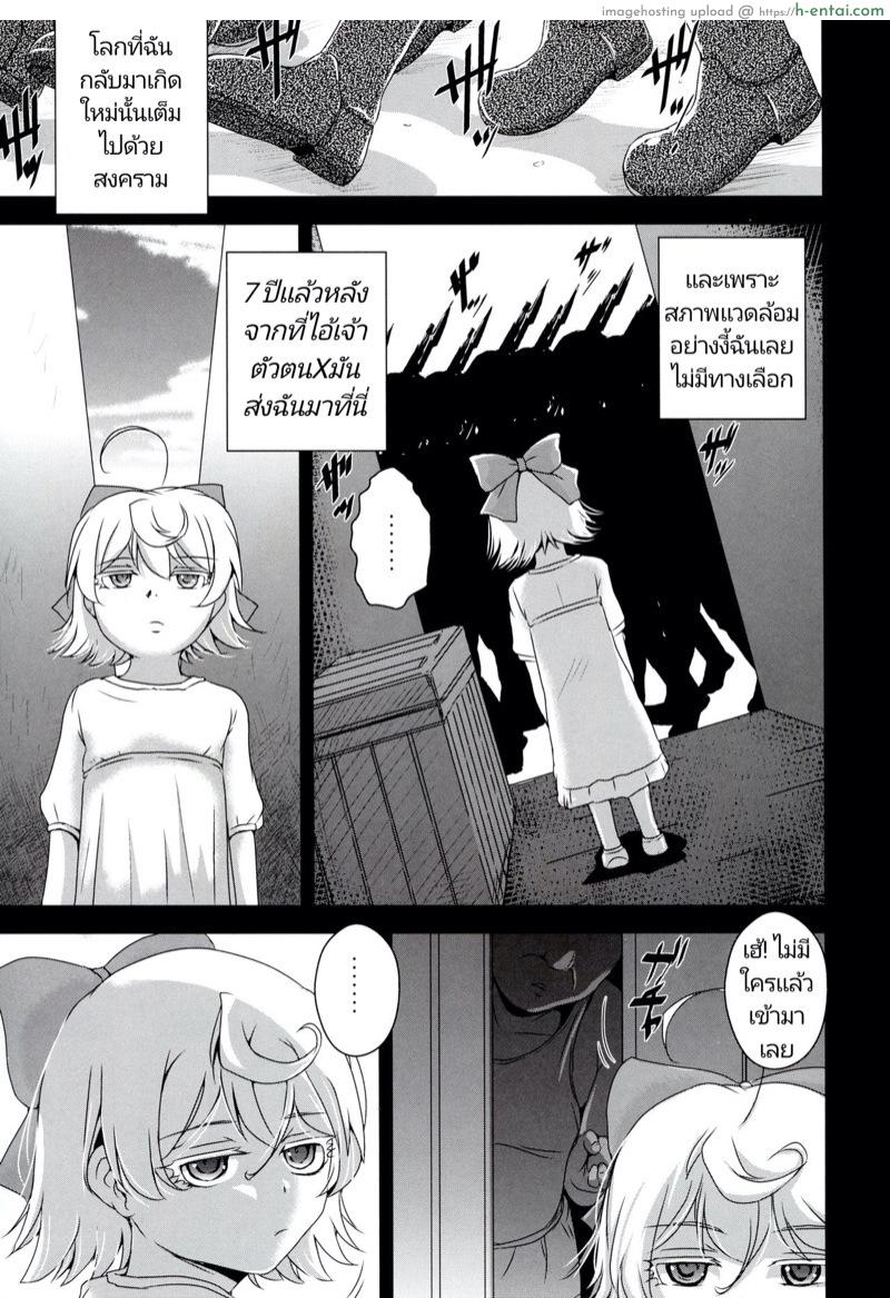 อ่านโดจิน ภารกิจลับ (C92) [RoriE-Go (Saeki Takao)] Youjo de Monogatari | Tales of a Little Girl (Youjo Senki) หน้า 2