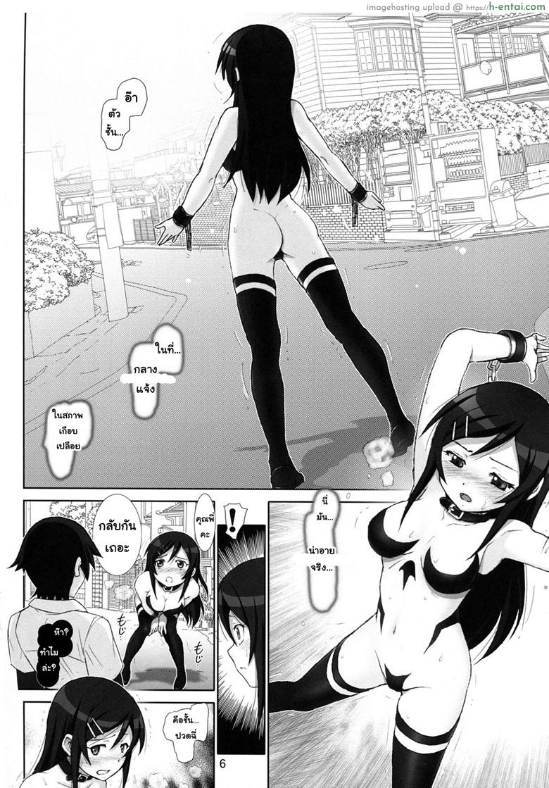 อ่านโดจิน น้องสาวตัวอันตราย 4 (C84) [Raijinkai (Haruki Genia)] Oreimo Binetsu Tyuihou 4 | Little Sister Fever Warning 4 (Ore no Imouto ga Konna ni Kawaii Wake ga Nai) หน้า 5