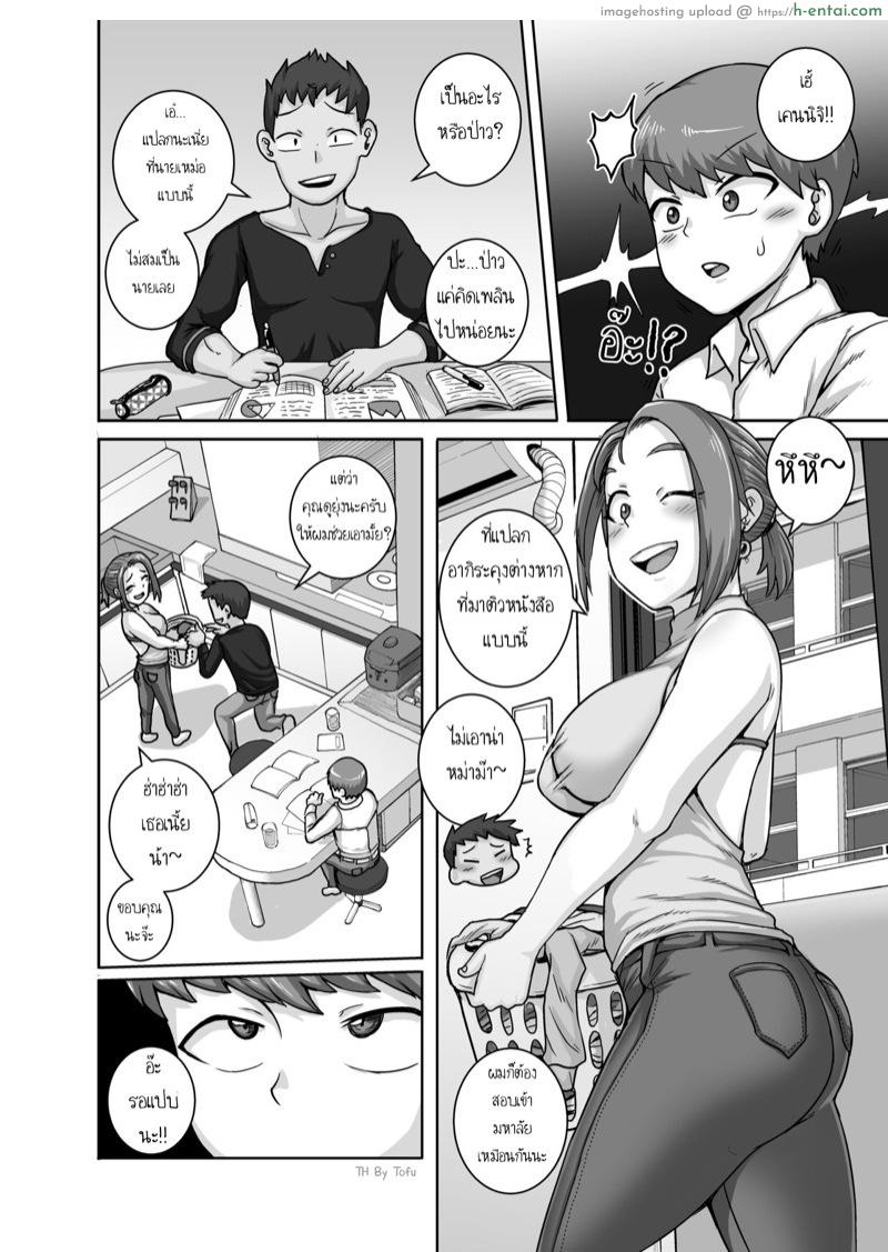อ่านโดจิน แม่นายฉันขอเถอะ 4 [Juna Juna Juice] Jukujo Daisuki : Naomi-san(40-sai) Ch.4 หน้า 3