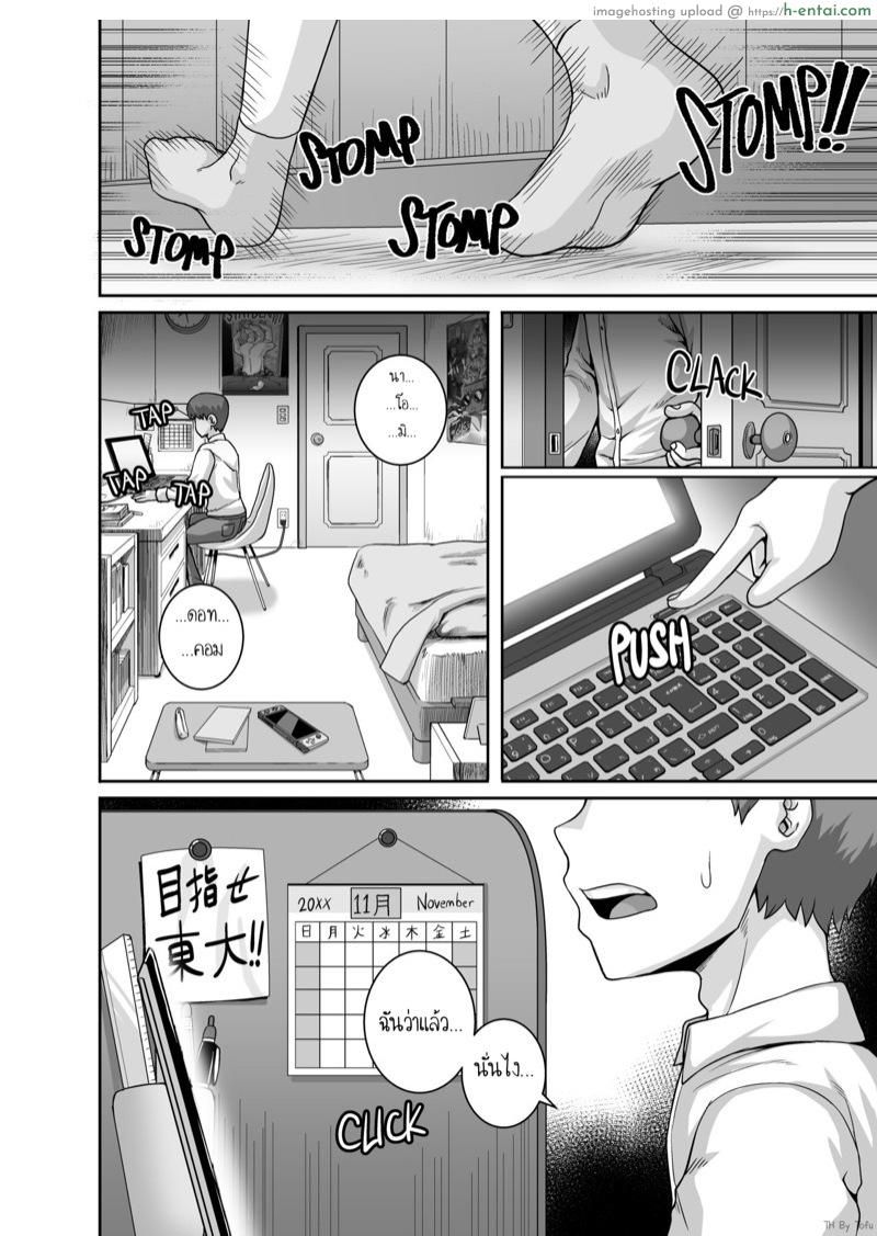 อ่านโดจิน แม่นายฉันขอเถอะ 4 [Juna Juna Juice] Jukujo Daisuki : Naomi-san(40-sai) Ch.4 หน้า 5