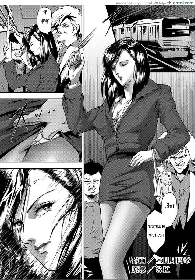 อ่านโดจิน ทางรถไฟสายนักล่า [Akiyama (Mikazuki Shiko)] Train Hunter (City Hunter) หน้า 2